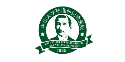 林森易潔門客戶-中山大學孫逸仙紀念醫院